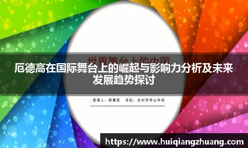 意昂体育官网